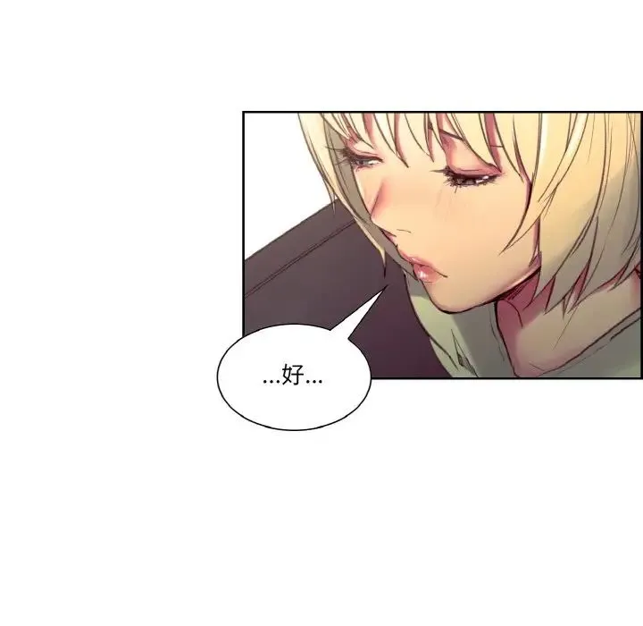 保姆调教中 - 第30話 - page 55