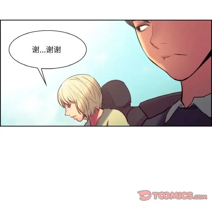 保姆调教中 - 第30話 - page 56