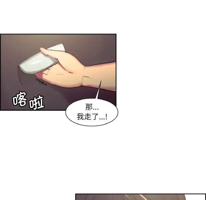 保姆调教中 - 第30話 - page 57