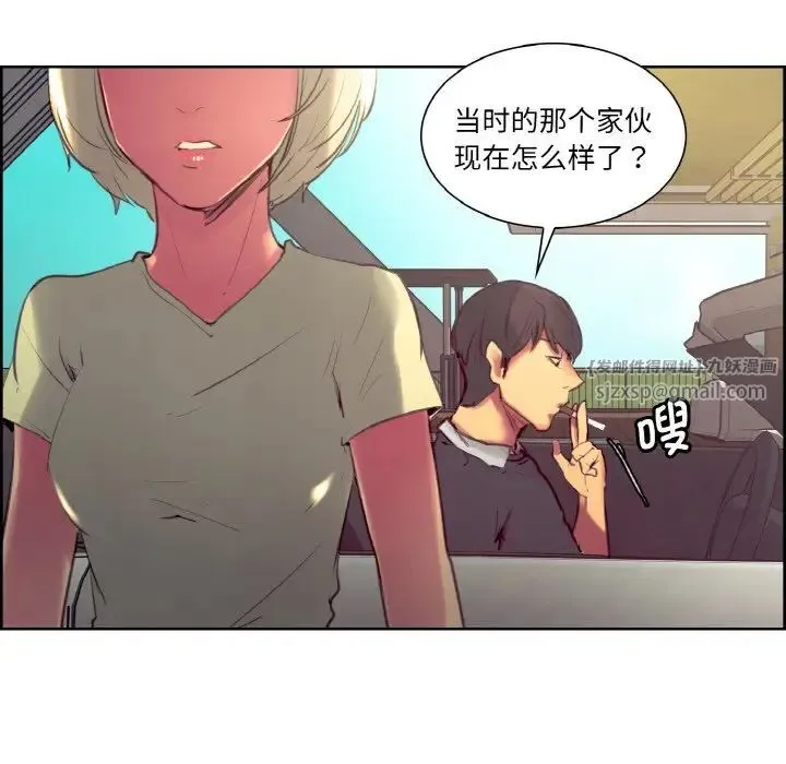 保姆调教中 - 第30話 - page 59