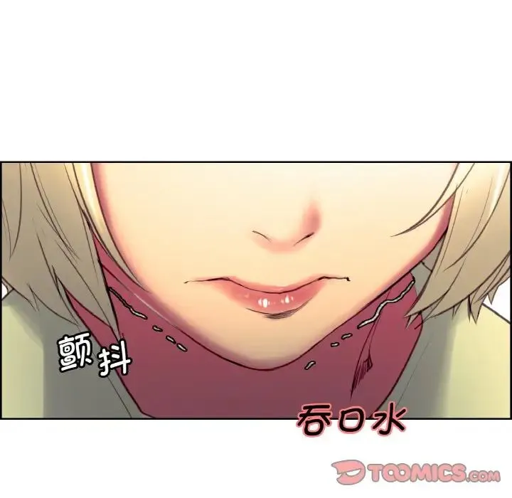 保姆调教中 - 第30話 - page 64