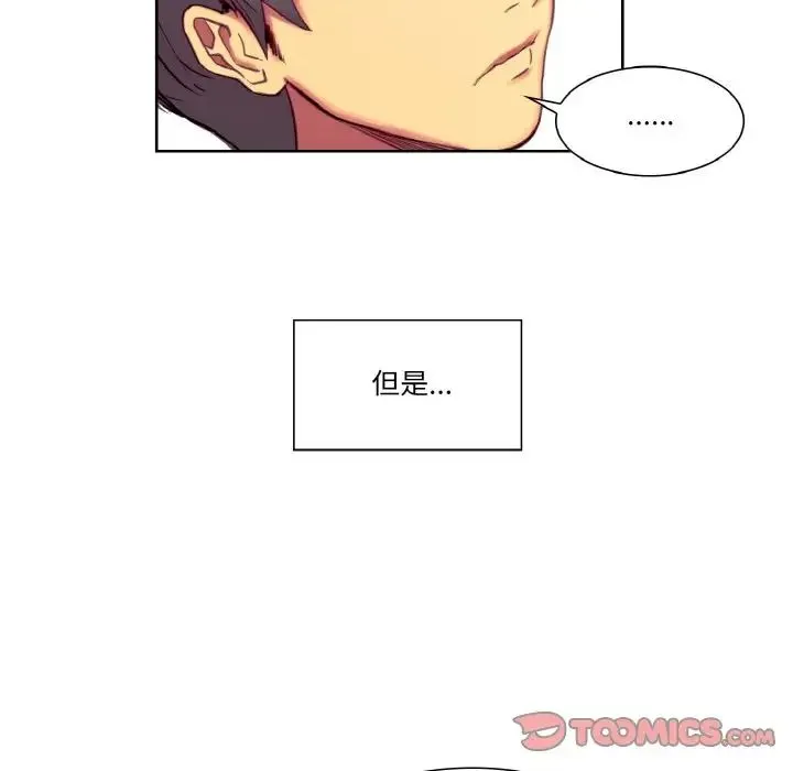 保姆调教中 - 第30話 - page 66