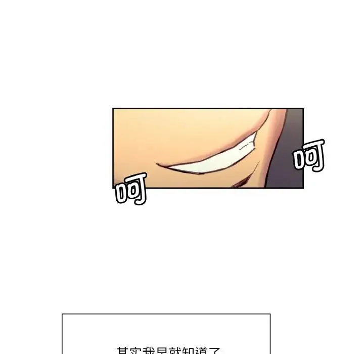 保姆调教中 - 第30話 - page 69