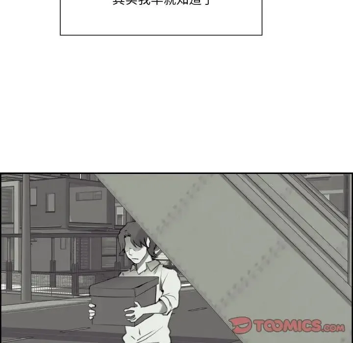 保姆调教中 - 第30話 - page 70