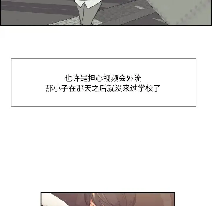 保姆调教中 - 第30話 - page 71