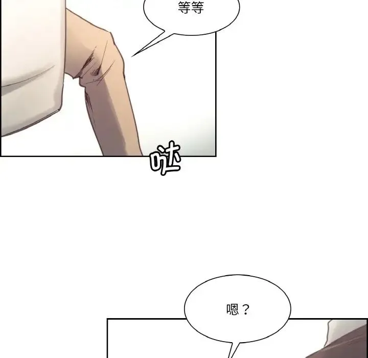 保姆调教中 - 第30話 - page 75