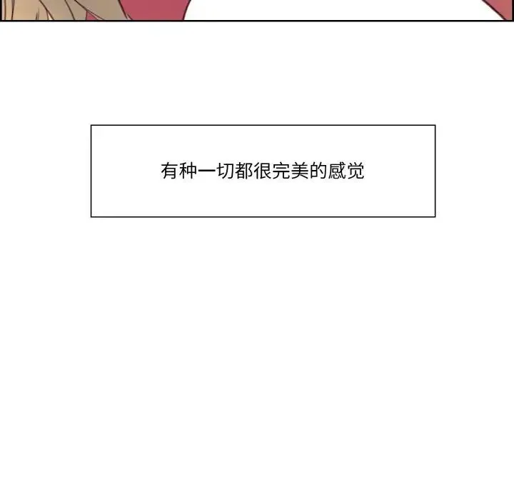 保姆调教中 - 第30話 - page 81
