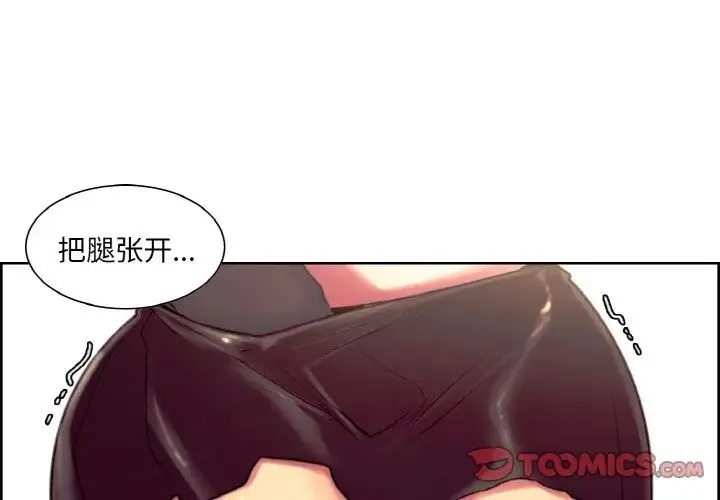 保姆调教中 - 第19話 - page 2