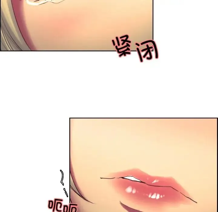 保姆调教中 - 第19話 - page 7