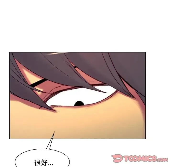 保姆调教中 - 第19話 - page 10