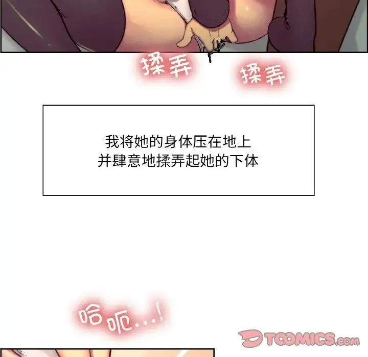 保姆调教中 - 第19話 - page 18