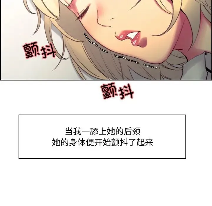 保姆调教中 - 第19話 - page 21