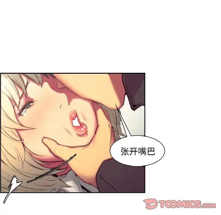 保姆调教中 - 第19話 - page 22