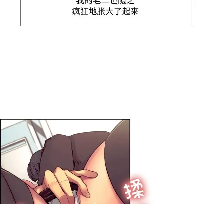 保姆调教中 - 第19話 - page 27