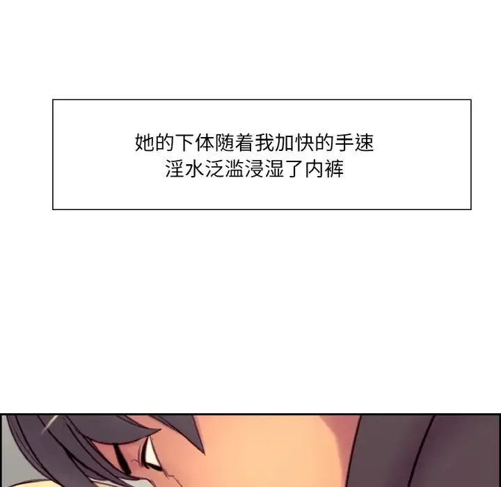 保姆调教中 - 第19話 - page 29