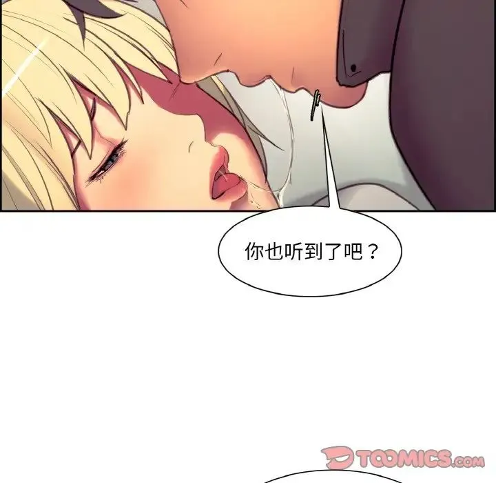 保姆调教中 - 第19話 - page 30