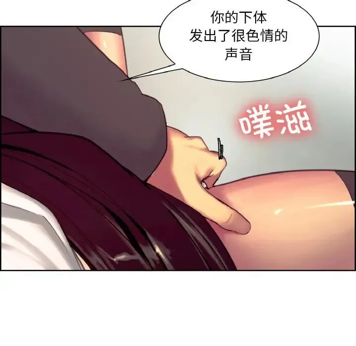 保姆调教中 - 第19話 - page 31