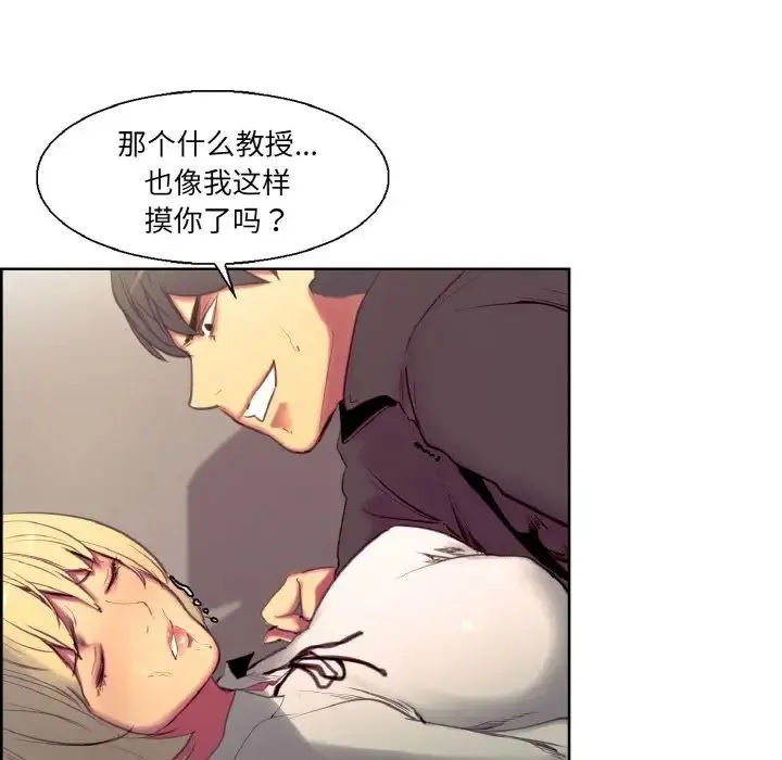 保姆调教中 - 第19話 - page 37