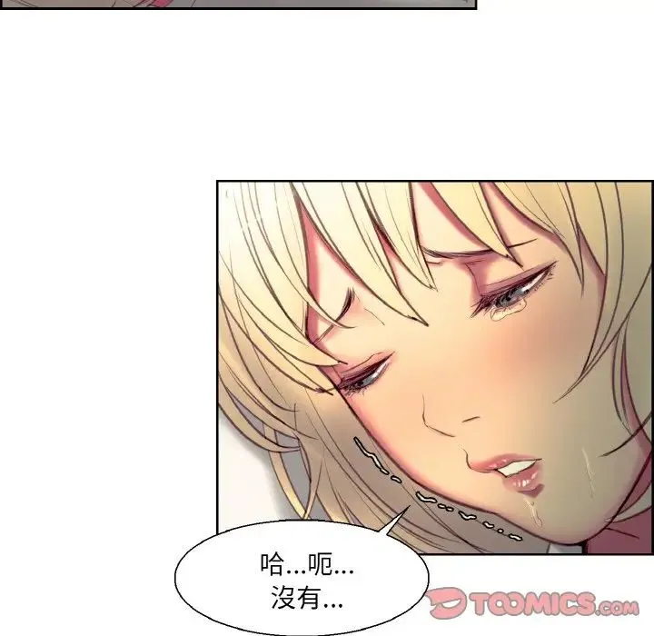 保姆调教中 - 第19話 - page 38