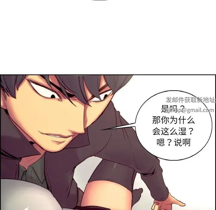 保姆调教中 - 第19話 - page 39
