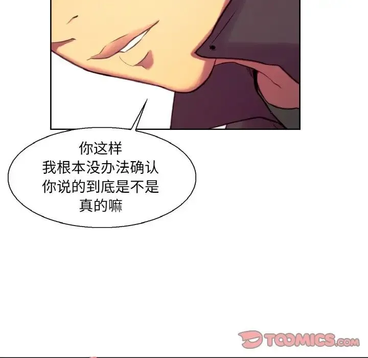 保姆调教中 - 第19話 - page 42