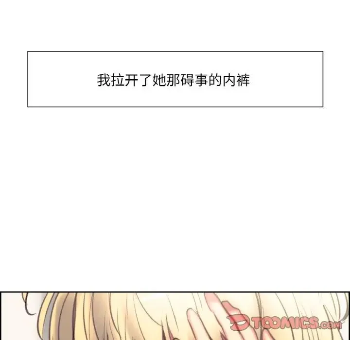保姆调教中 - 第19話 - page 44
