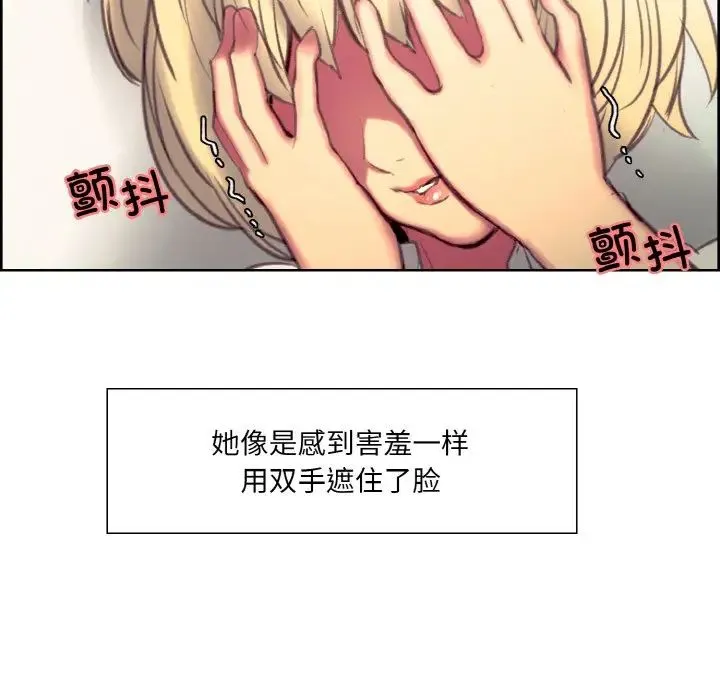 保姆调教中 - 第19話 - page 45