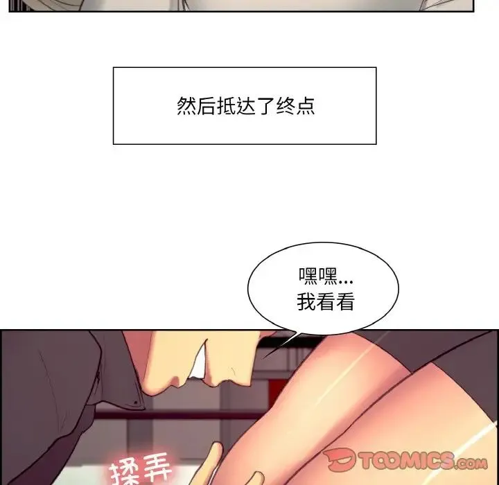 保姆调教中 - 第19話 - page 56