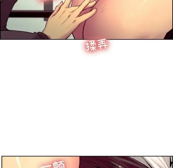 保姆调教中 - 第19話 - page 57