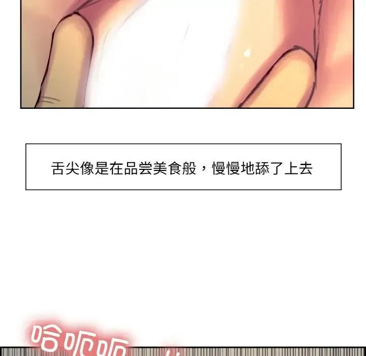 保姆调教中 - 第19話 - page 61