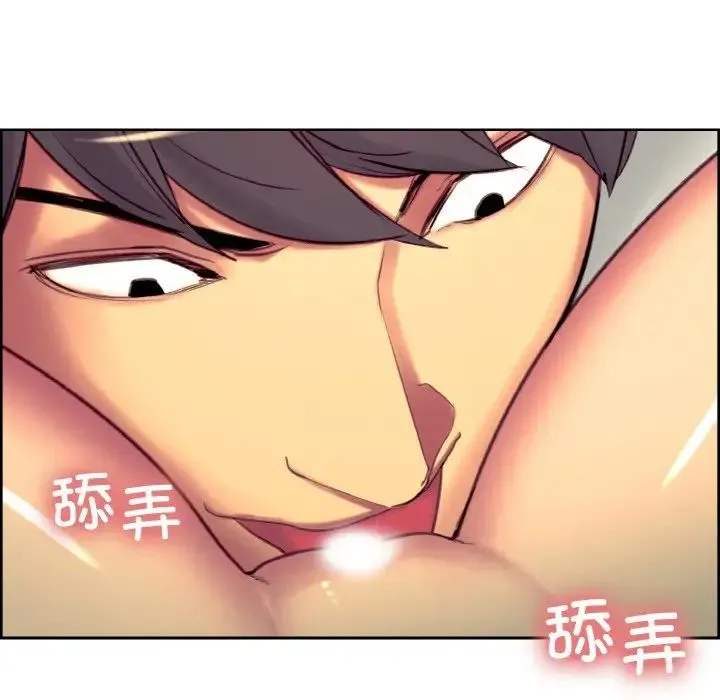 保姆调教中 - 第19話 - page 63