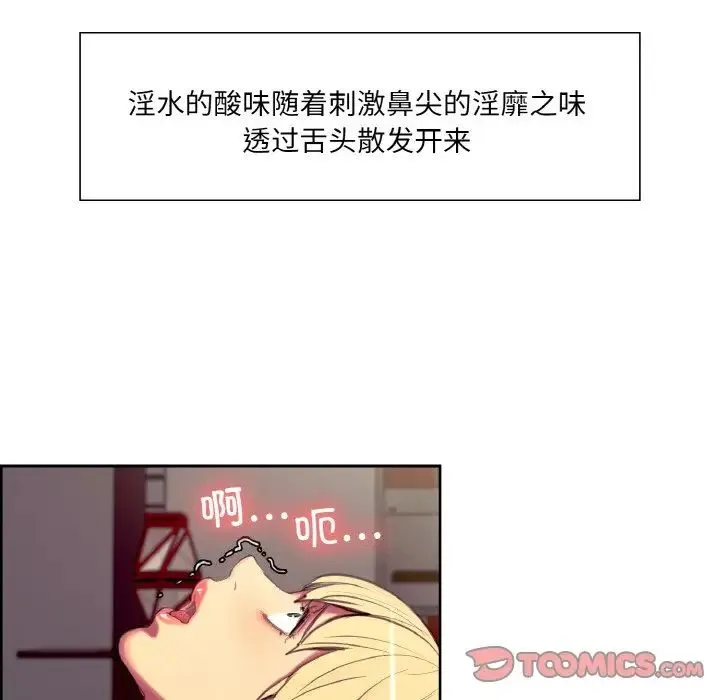 保姆调教中 - 第19話 - page 64