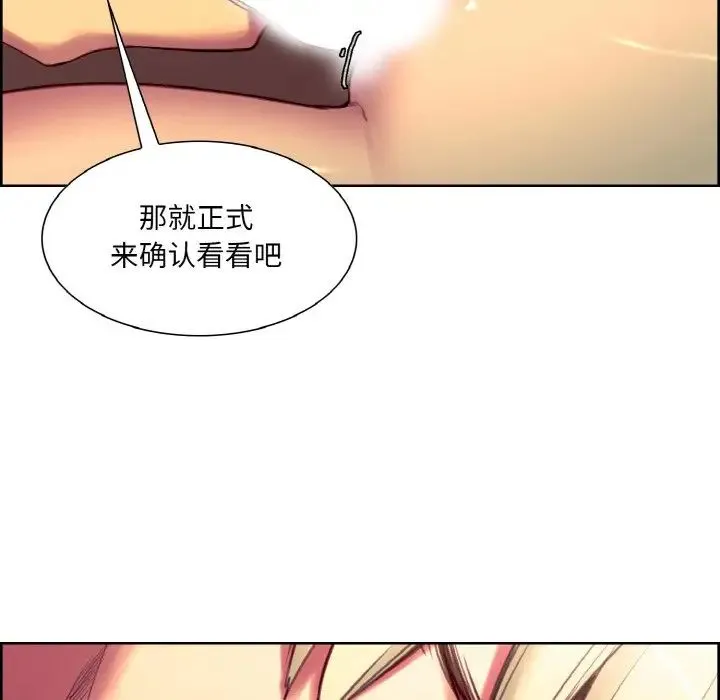 保姆调教中 - 第19話 - page 71