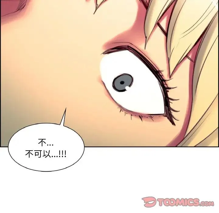 保姆调教中 - 第19話 - page 72
