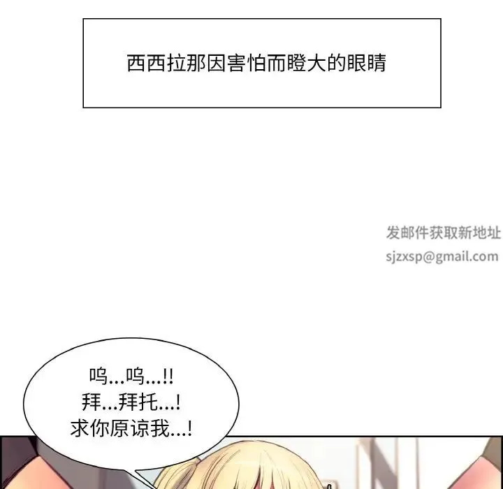 保姆调教中 - 第19話 - page 73