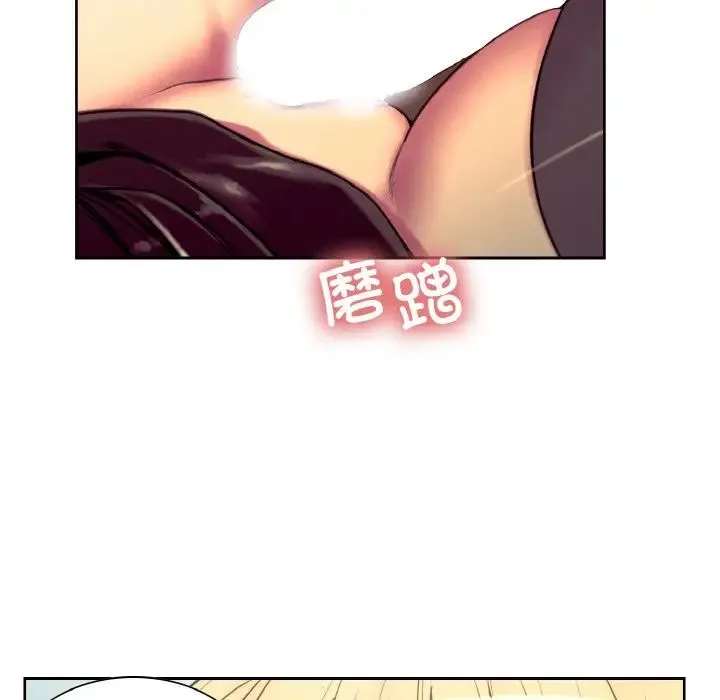 保姆调教中 - 第19話 - page 77