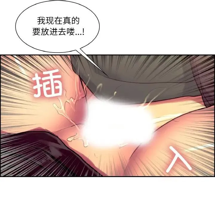 保姆调教中 - 第19話 - page 81