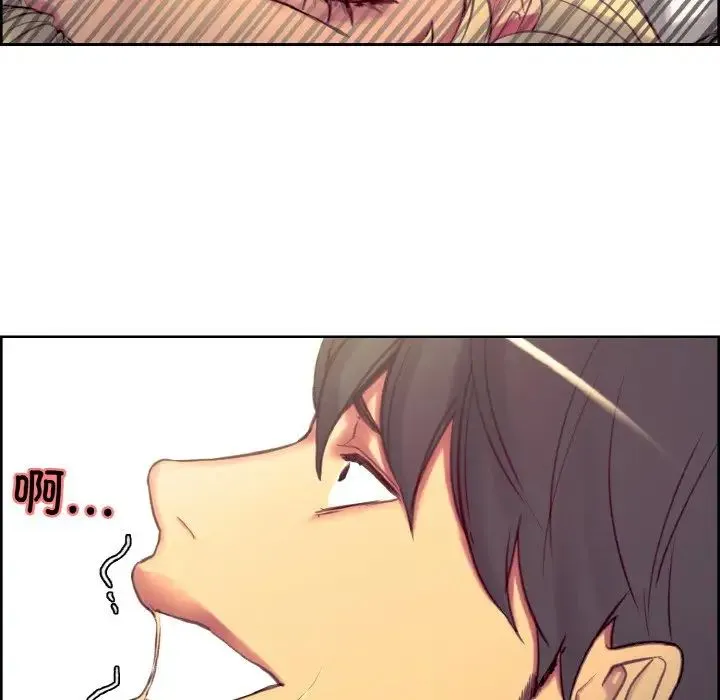保姆调教中 - 第19話 - page 83