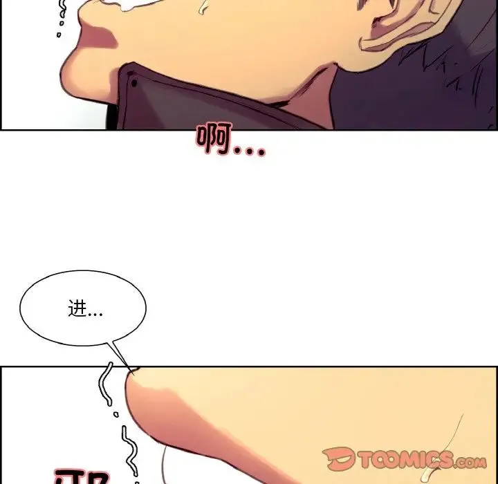 保姆调教中 - 第19話 - page 84