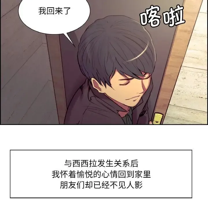 保姆调教中 - 第21話 - page 10
