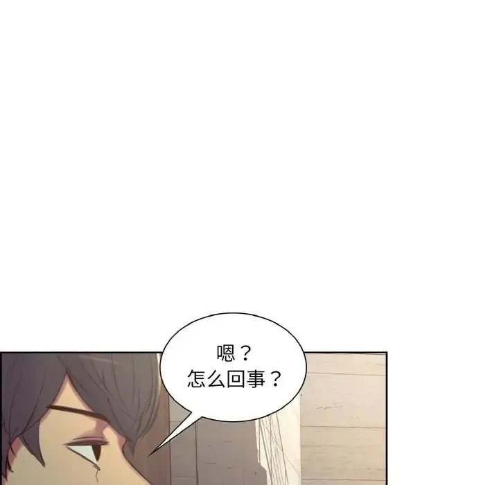 保姆调教中 - 第21話 - page 11