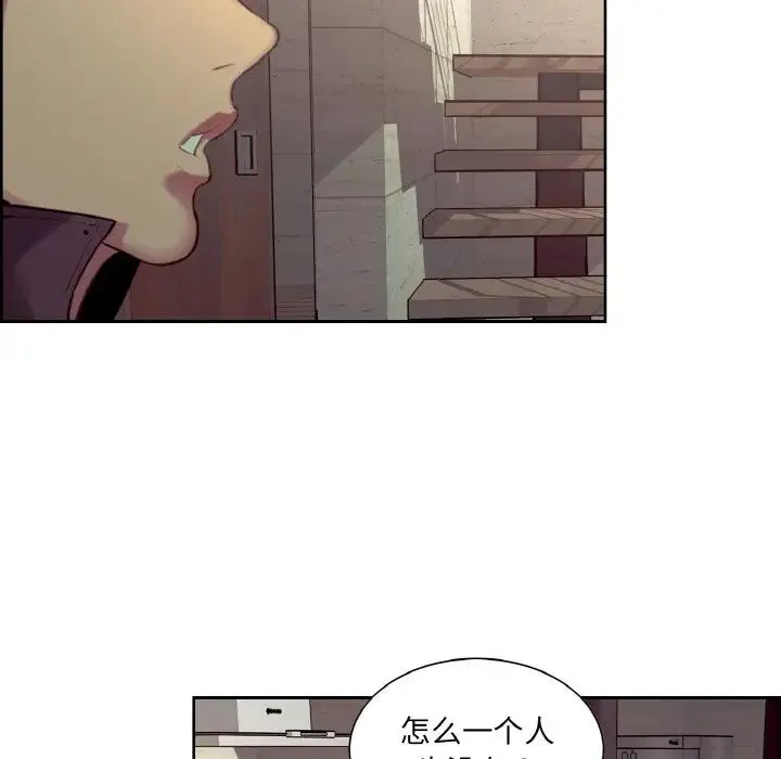 保姆调教中 - 第21話 - page 12