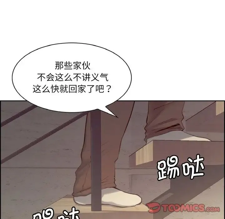 保姆调教中 - 第21話 - page 14