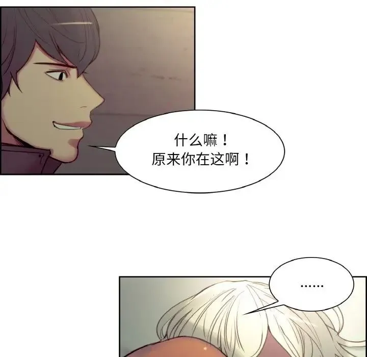 保姆调教中 - 第21話 - page 19