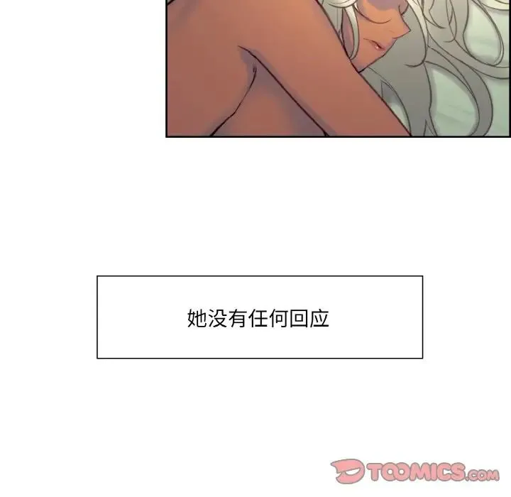 保姆调教中 - 第21話 - page 20
