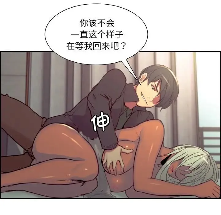 保姆调教中 - 第21話 - page 21