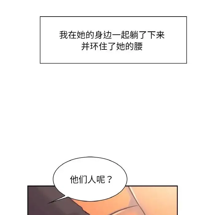 保姆调教中 - 第21話 - page 22
