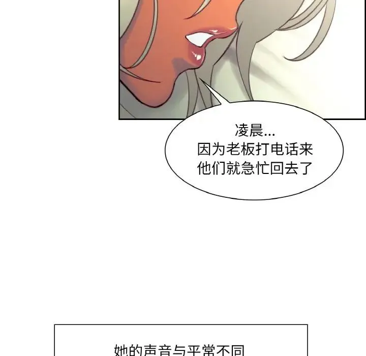 保姆调教中 - 第21話 - page 25