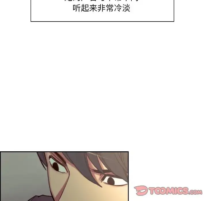 保姆调教中 - 第21話 - page 26
