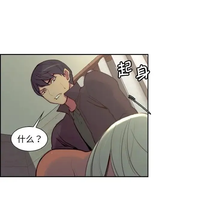 保姆调教中 - 第21話 - page 29